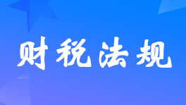 關(guān)于擴(kuò)大全額退還增值稅留抵稅額政策行業(yè)范圍的公告